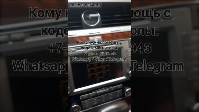 Как разблокировать магнитолу на Volkswagen Phaeton, магнитола Continental смотреть онлайн