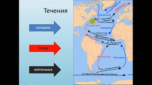 Атлантический океан. 7 класс География смотреть онлайн