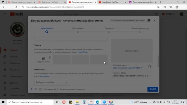 Как бесплатно рекламировать карточку валберис? Бесплатная реклама карточки Wildberries. смотреть онлайн