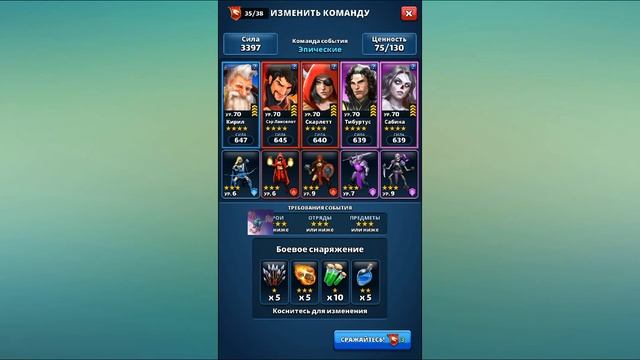 Empires & Puzzles. Guardians of Teltoc. 1-2 lvl Epic (November 2018) смотреть онлайн