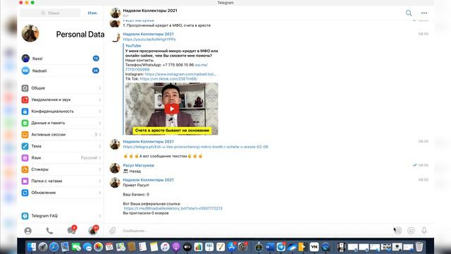 Как пользоваться ботом и как это поможет в решение кредитных вопросов? смотреть онлайн