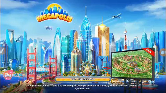Смотрите, как я играю в Megapolis через Omlet Arcade! смотреть онлайн