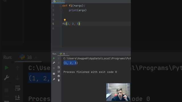 Что такое args на python смотреть онлайн