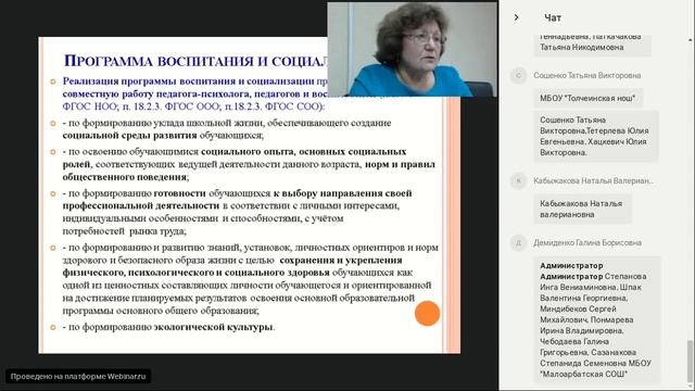 Роль организационно методических условий реализации ФГОС в повышении качества образовательных дост смотреть онлайн