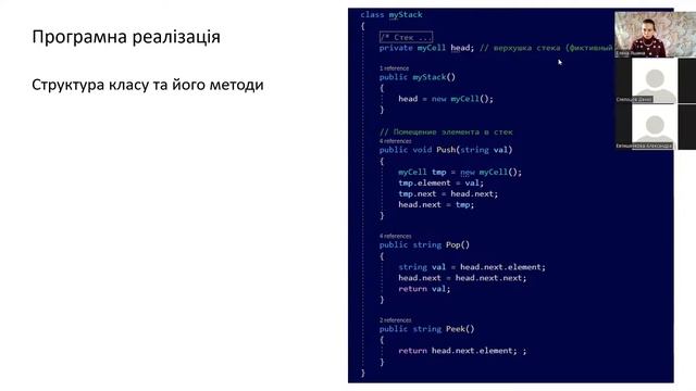 Программная реализация стека смотреть онлайн