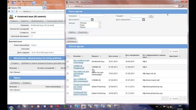 Абонементы смотреть онлайн