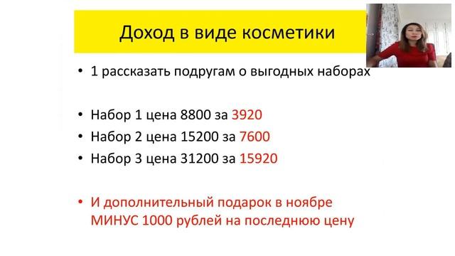 Женщина Нового Тысячелетия- 01.11.17