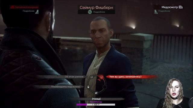 Vampyr: Выходите, выходите, где бы вы не были...