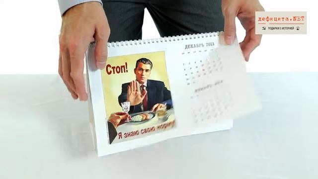 Именной настольный календарь «Советский Союз» смотреть онлайн