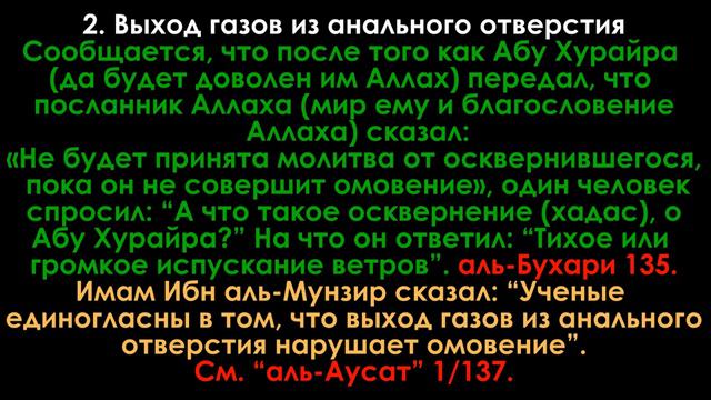 Подробное описание малого омовения смотреть онлайн