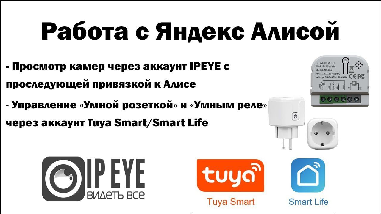 Яндекс Алиса и устройства CMD | Совместная работа, нюансы | ТЕКО смотреть онлайн