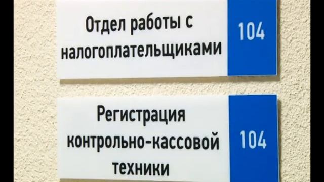 Налоговая Саяногорска напоминает о переходе на онлайн кассы до 1 июля смотреть онлайн