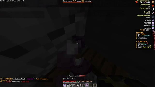 ? САМЫЙ ДОРОГОЙ ИНВЕНТАРЬ FAKE GRIEF ! Донатерский гриф фейк гриф смотреть онлайн