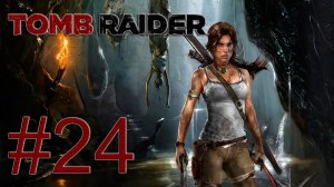 Tomb Raider 2013 - Таинственная лаборатория - Прохождение игры на русском [#24] | PC (2013 г.)
