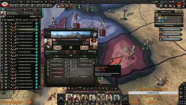 Hearts of Iron IV | Waking the Tiger | Iran | прохождение | #3 смотреть онлайн