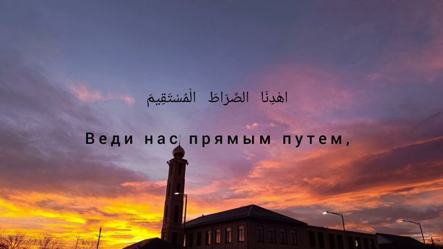 Галаев Ибрагим|Сура Аль-Фатиха(Открывающая) смотреть онлайн