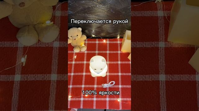 Светильник светодиодный ночник для детей Полярный мишка RGB игрушка силиконовая с USB проводом