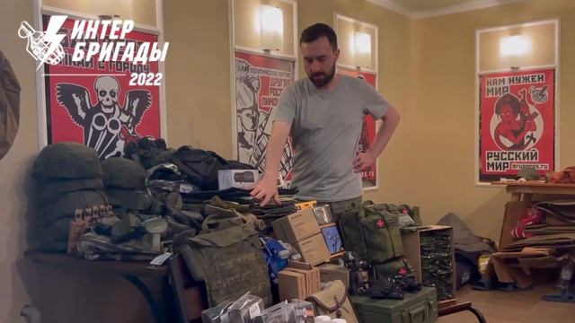 ВОЕННЫЙ ГУМАНИТАРНЫЙ ГРУЗ ДЛЯ ОПОЛЧЕНИЯ ДНР | ИНТЕРБРИГАДЫ’22 смотреть онлайн