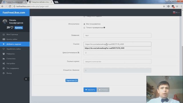 Как накрутить счетчик просмотров ВК? Увеличение просмотров записи Вконтакте. смотреть онлайн