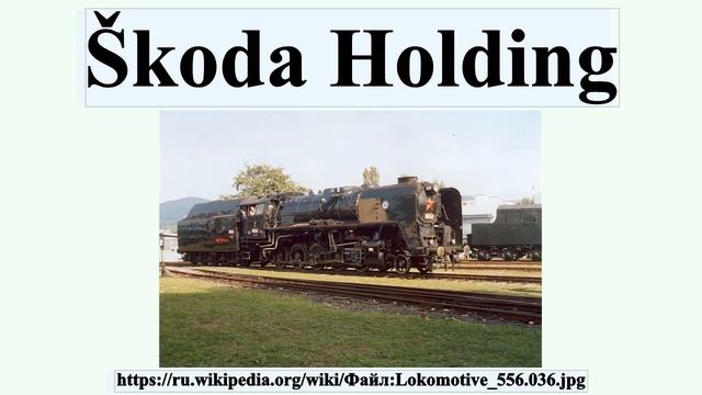 Škoda Holding