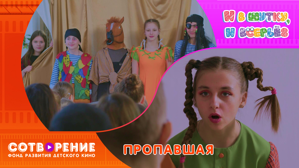 Пропавшая смотреть онлайн