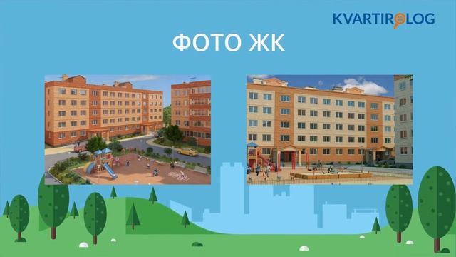 Всё о ЖК "Восточная Европа" за 1.5 минуты. Объективный обзор Kvartirolog.ru смотреть онлайн