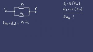 Электричество и магнетизм - Последовательное, параллельное и смешанное соединения резисторов. Задач