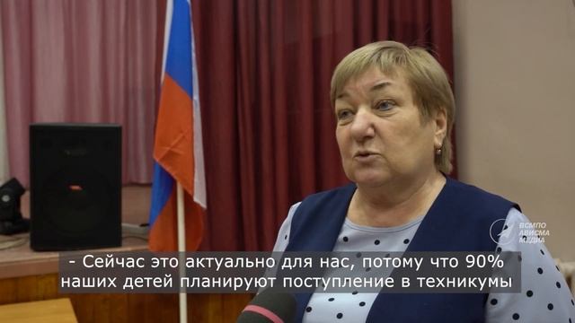 Уроки профориентации в березниковской школе №17