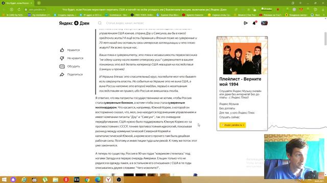 Что будет если Россия перестанет перечеть США , часть 2 смотреть онлайн