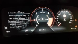 Активация стереокамеры Jaguar F-pace