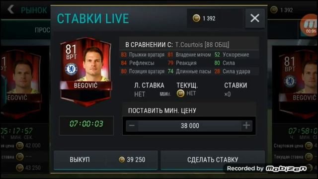 Топ 5 вратарей до 100.000 монет ( Fifa Mobile ) смотреть онлайн