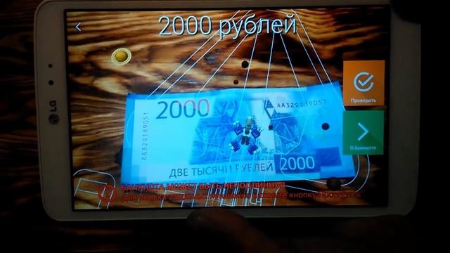 Банкноты 2017 с дополненной реальностью. 200 Рублей и 2000 Руб. смотреть онлайн