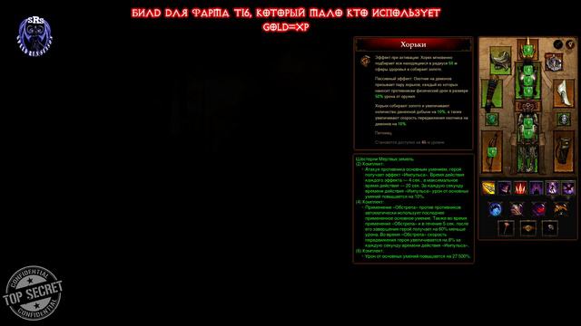 ДИАБЛО 3 БИЛД ДЛЯ ФАРМА Т16, который мало кто использует - Speed Run Season [SRS] Diablo 3 смотреть онлайн