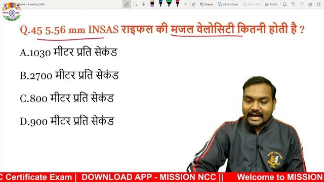 NCC Weapon Training MCQ / Objective Questions and Answers Pdf in Hindi 2024 |NCC Weapon Training MC смотреть онлайн