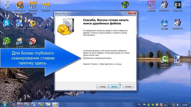 Как восстановить удаленные файлы. Recuva смотреть онлайн