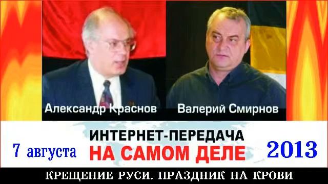 Крещение Руси. Праздник на крови смотреть онлайн