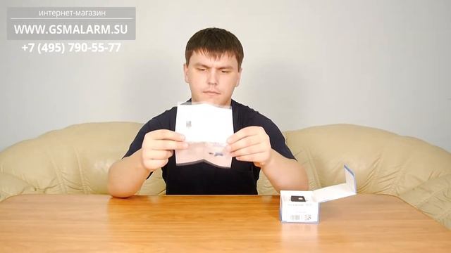 Комплектация GSM сигнализации  