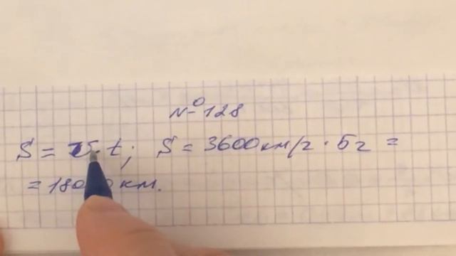 Задача 128 Перышкин 7 класс смотреть онлайн