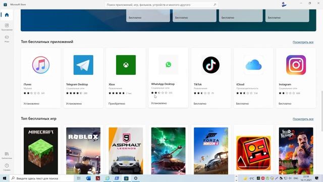 Обзор Windows 10 November 2021 Update – обновился магазин Microsoft Store смотреть онлайн