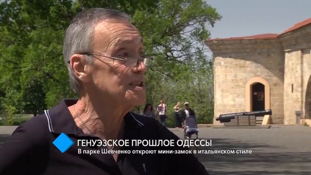 Генуэзское прошлое Одессы, канал «Репортер» смотреть онлайн