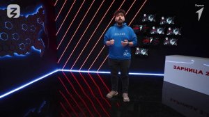 Зарница | Основы российской государственности