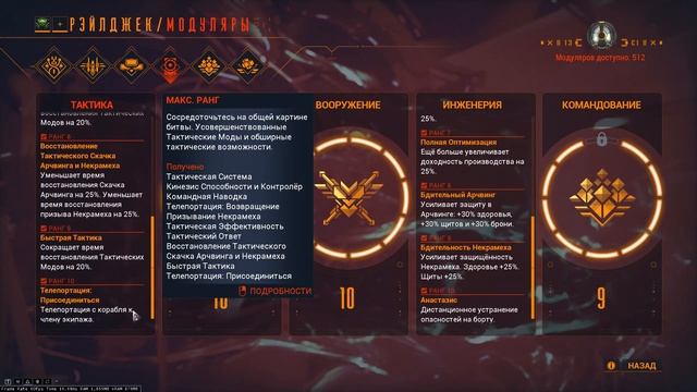 Warframe: ?Мой билд на рейлджек!? Без проблем чистит все локации.? смотреть онлайн