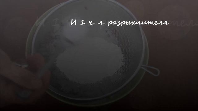 Кекс с сухофруктами и цукатами / Очень легкий рецепт смотреть онлайн
