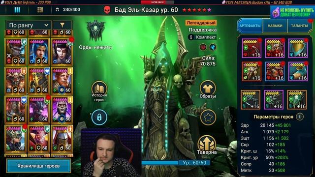 х10 на Хариму, немного открытий - Raid: Shadow legends смотреть онлайн