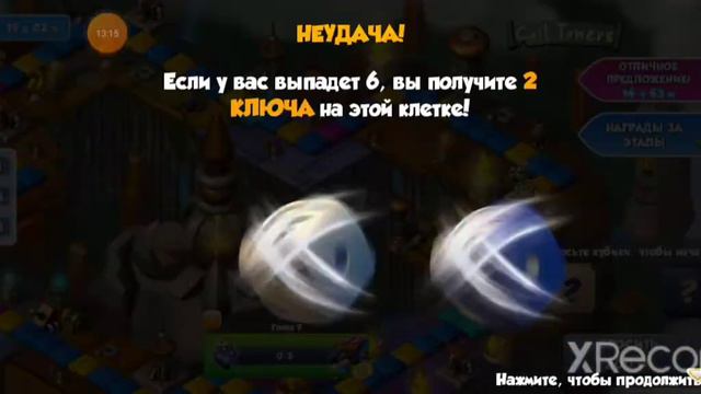 Получила нового дракона в борьбе символов в Легенды дракономании смотреть онлайн