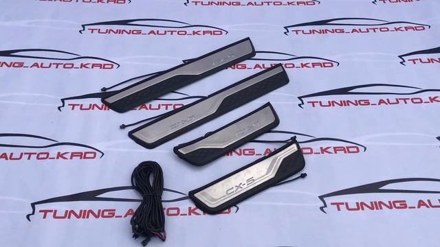 Накладки LED на пороги Mazda CX 5 c 17 года смотреть онлайн