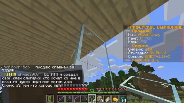 ПОСТРОИЛ СВОЙ ОТЕЛЬ! ВЫЖИВАНИЕ БЕЗ ДОНАТА НА СЕРВЕРЕ В МАЙНКРАФТ