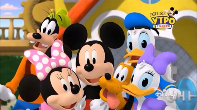 Микки Маус. Мир приключения (Mickey Mouse Mixed-Up Adventures) Заставка (Intro) смотреть онлайн