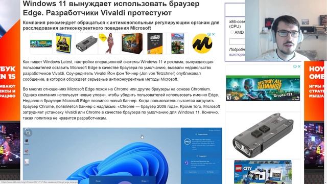 Windows 11 вынуждает использовать браузер Edge смотреть онлайн