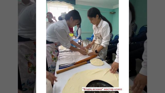 Эстетика апталығы 2023ж смотреть онлайн